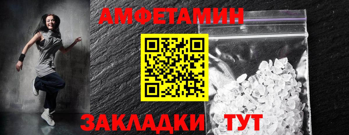 АМФ  Вход с VPN  Амурск  АМФЕТАМИН  Амфетамин Розовый 