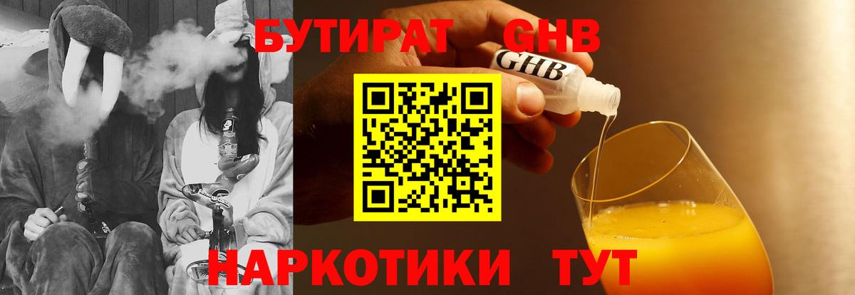 Амурск  БУТИРАТ оксана  Вход с VPN 
