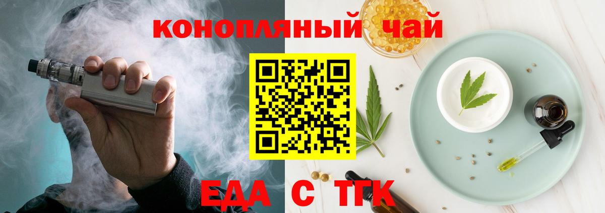 Амурск  Еда ТГК конопля  Вход с VPN 