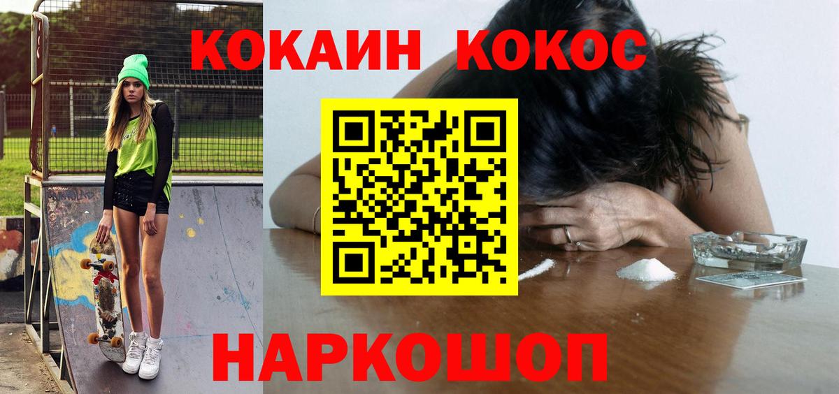 Амурск  КОКАИН Fish Scale  Вход с VPN 