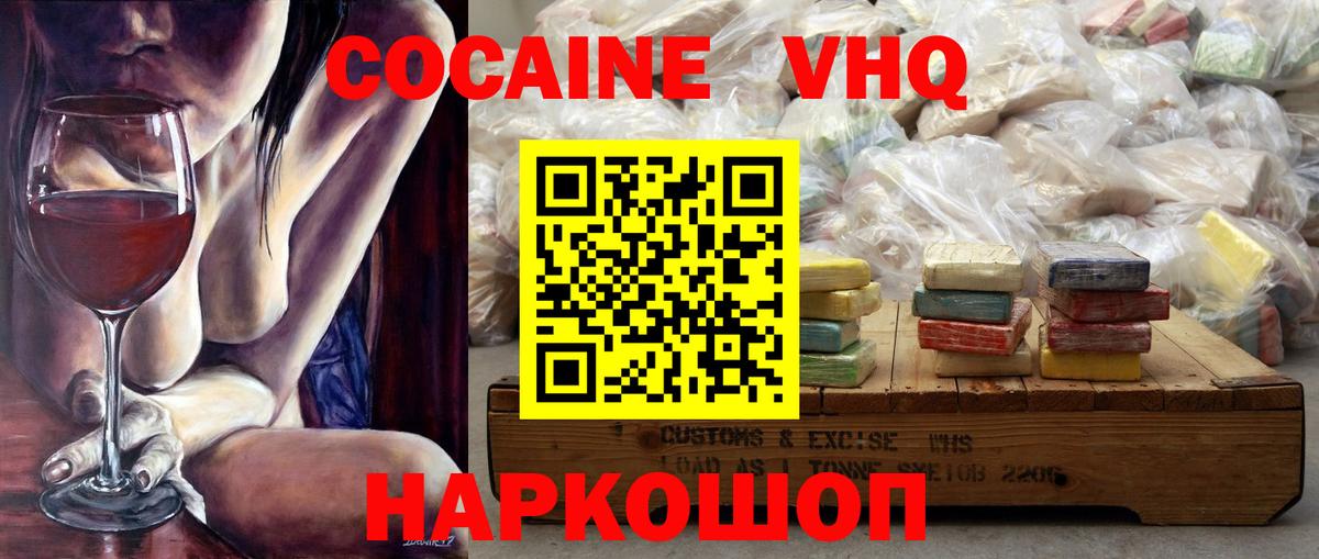 COCAIN Эквадор Амурск