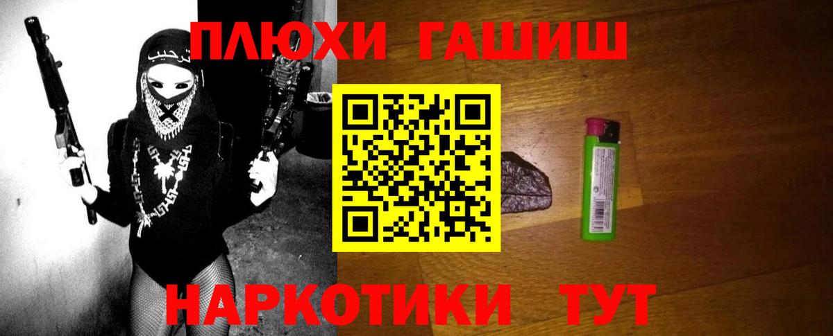 Гашиш VHQ  Гашиш хэш  Вход с VPN  Амурск 