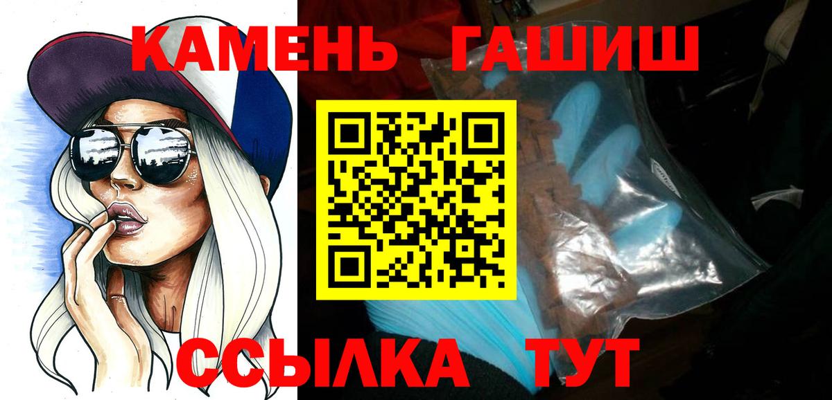 ГАШ hashish Амурск
