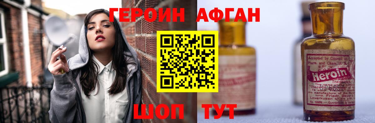 Героин  ГЕРОИН Heroin  Вход с VPN  Амурск 