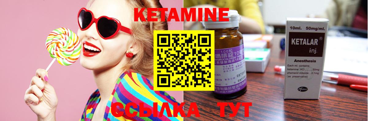 Кетамин ketamine    зеркало  Вход с VPN  Амурск  КЕТАМИН ketamine 