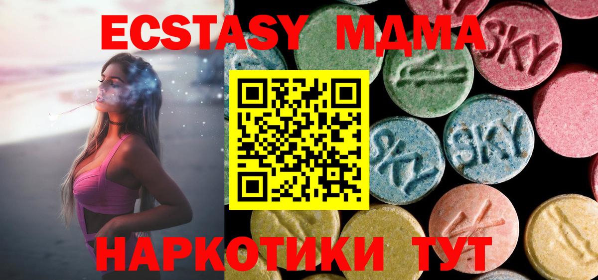 Амурск  МДМА  МДМА молли  Вход с VPN  МДМА Molly 