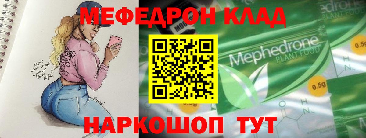 МЯУ-МЯУ 4 MMC  МЯУ-МЯУ мяу мяу  Амурск  Меф  Вход с VPN 