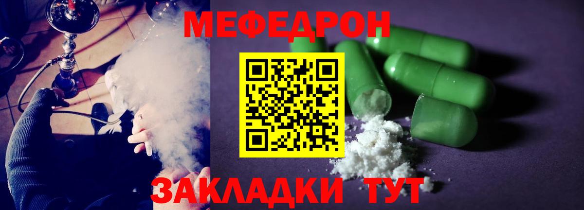 Меф мяу мяу кристаллы Амурск