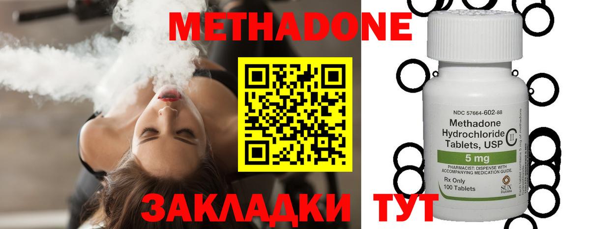 Метадон VHQ  Вход с VPN  Амурск 